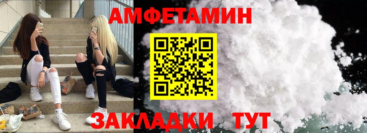 Тихорецк  АМФ  Вход с VPN  Амфетамин Premium 