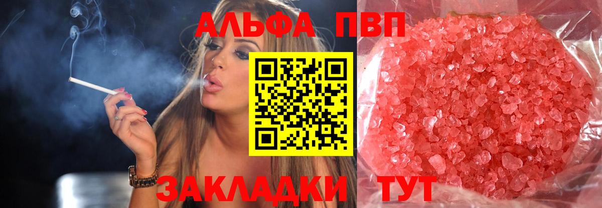 A PVP Crystall Тихорецк