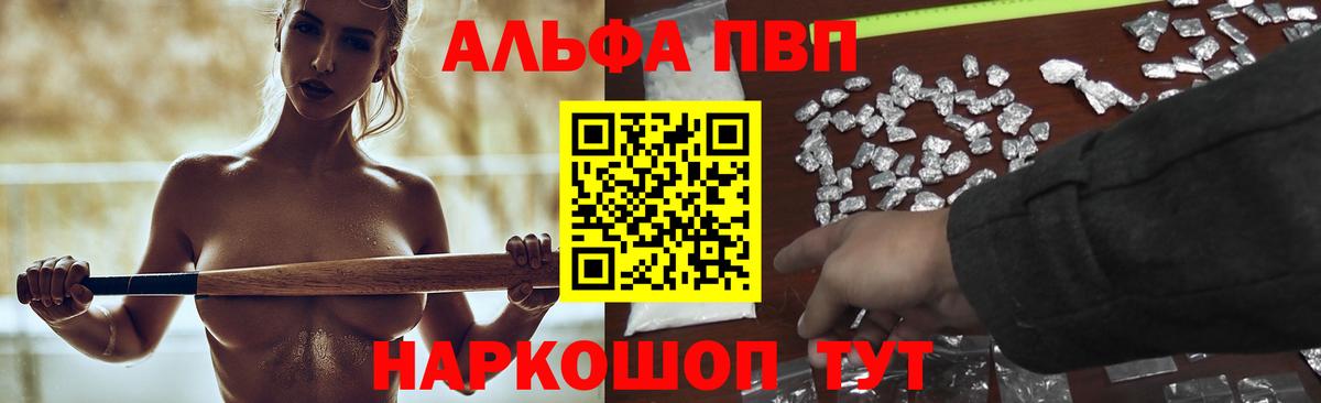 где продают наркотики  Alfa_PVP мука  Вход с VPN  Тихорецк  A PVP СК 
