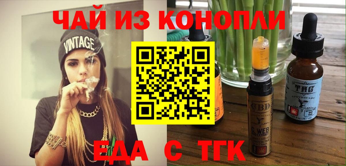 Печенье с ТГК марихуана Тихорецк