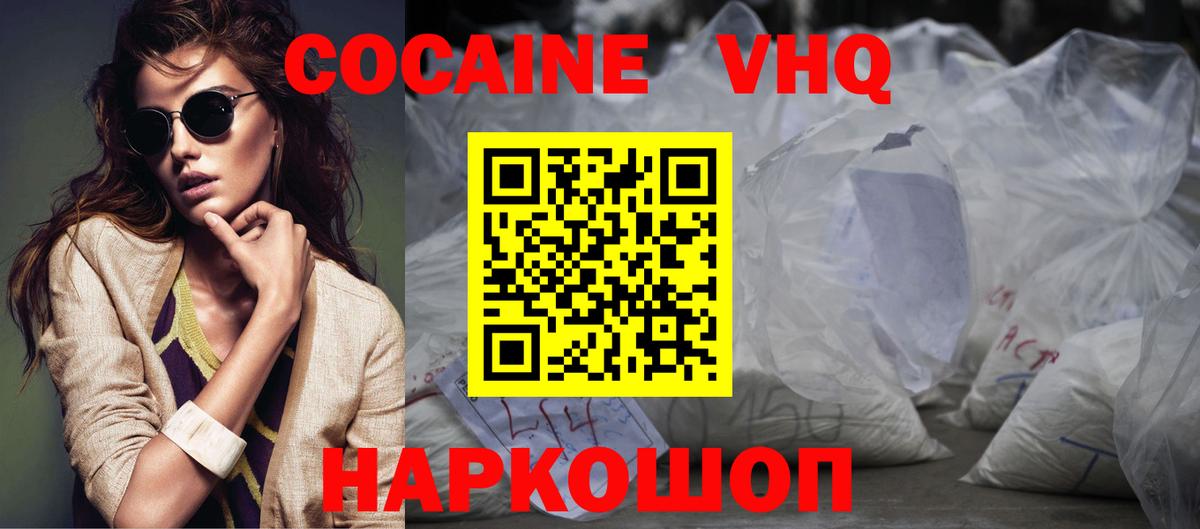 Кокаин Эквадор Тихорецк