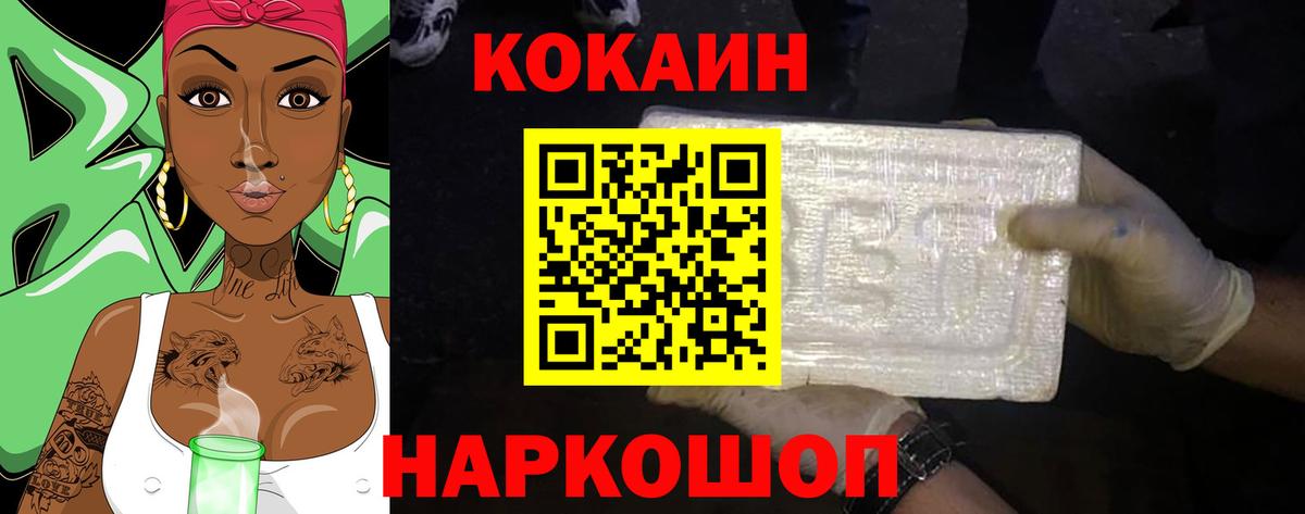 Кокаин Колумбийский  КОКАИН 98%  Вход с VPN  Тихорецк 