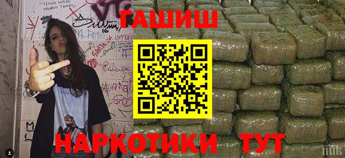 Гашиш Изолятор  ГАШ гарик  Вход с VPN  Тихорецк 