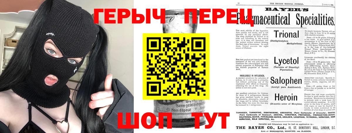 Героин VHQ  Вход с VPN  Тихорецк 