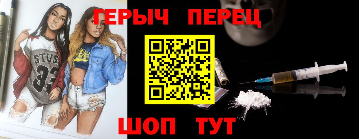 ГЕРОИН герыч Тихорецк