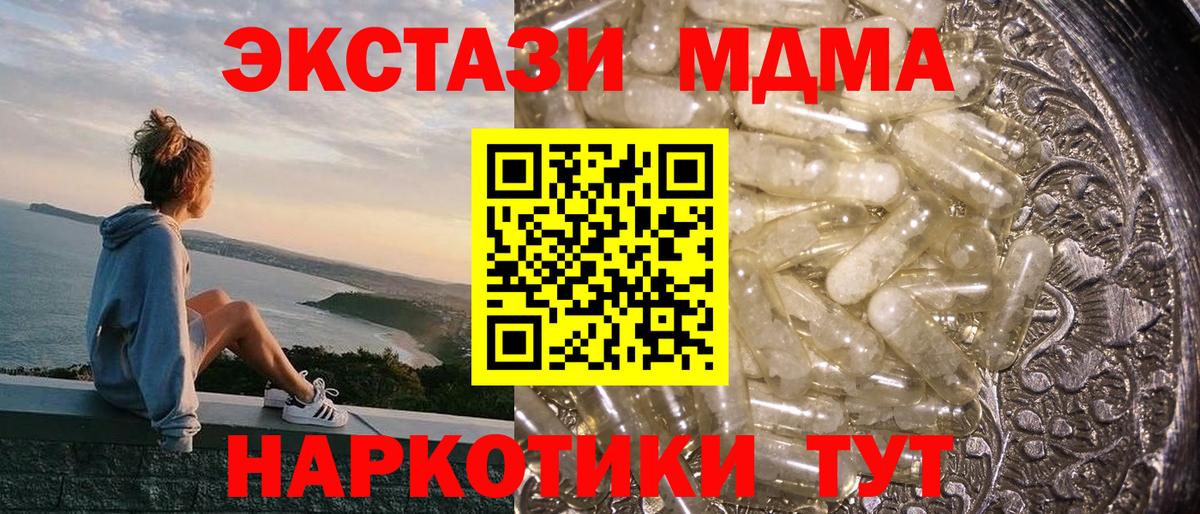 МДМА VHQ  МДМА молли  Вход с VPN  Тихорецк 