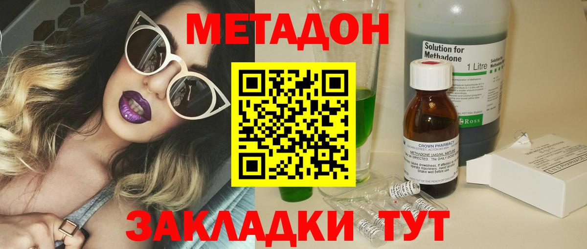 Метадон белоснежный  Вход с VPN  Тихорецк  МЕТАДОН мёд 