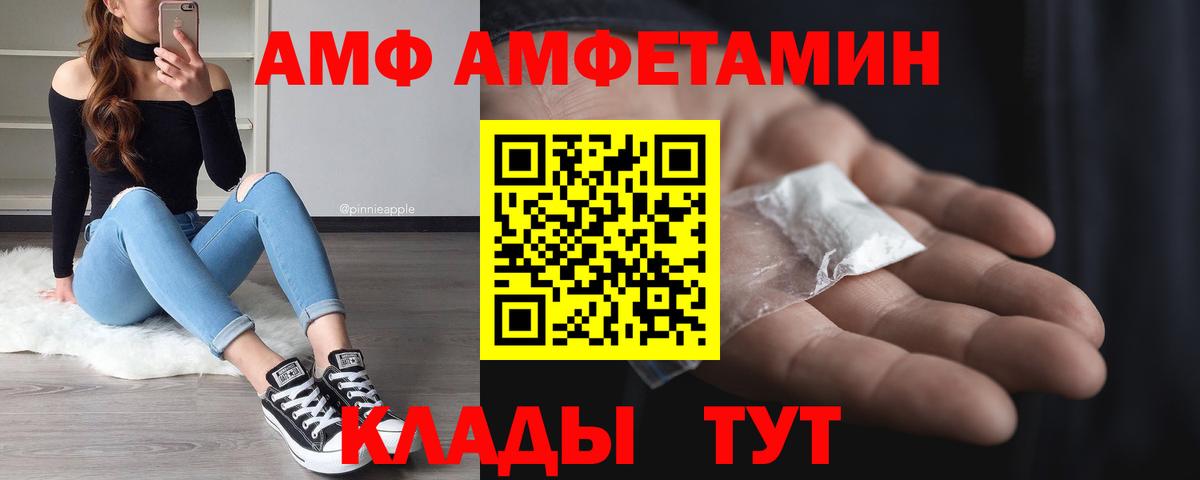 Тихорецк  Метамфетамин пудра  Вход с VPN  Метамфетамин пудра 