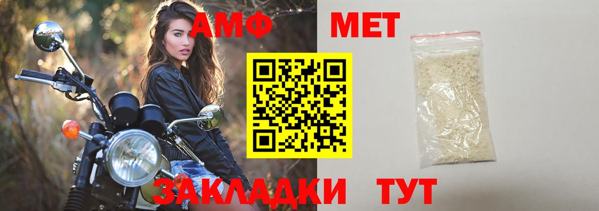 Метамфетамин витя Тихорецк