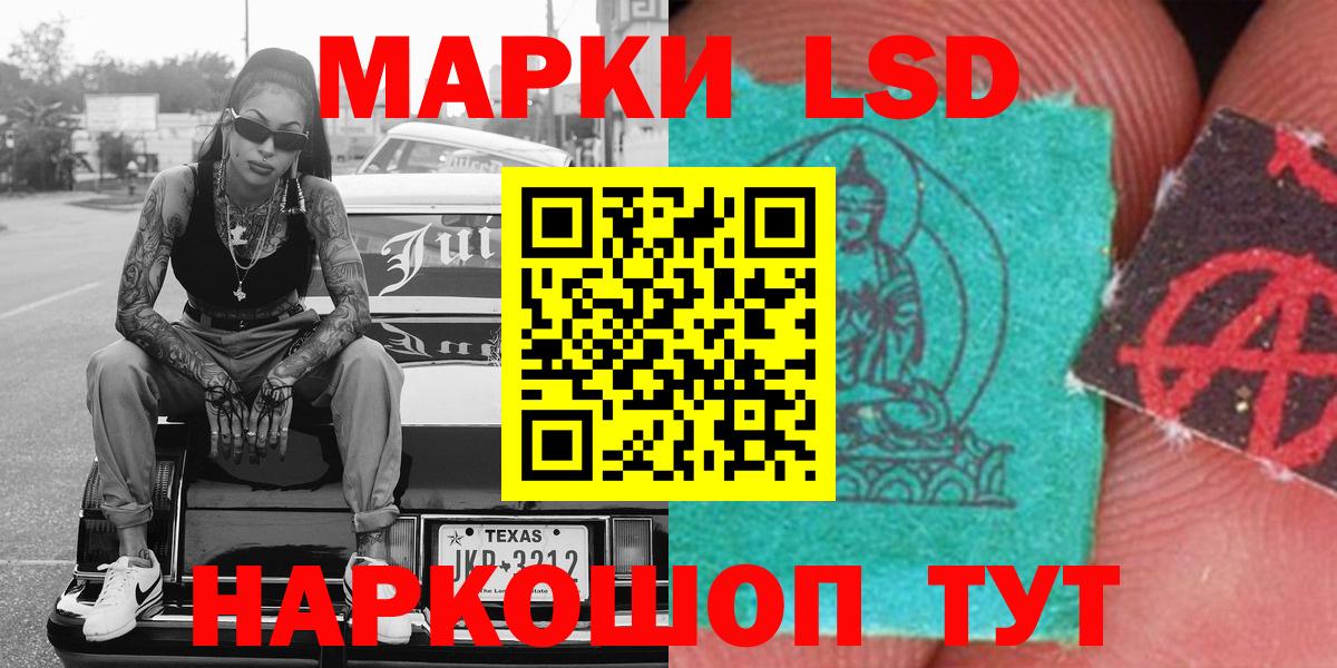Тихорецк  Марки 25I-NBOMe  Вход с VPN  Марки 25I-NBOMe 1500мкг 