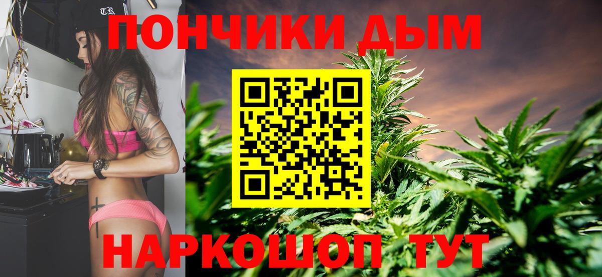 Канабис White Widow Тихорецк